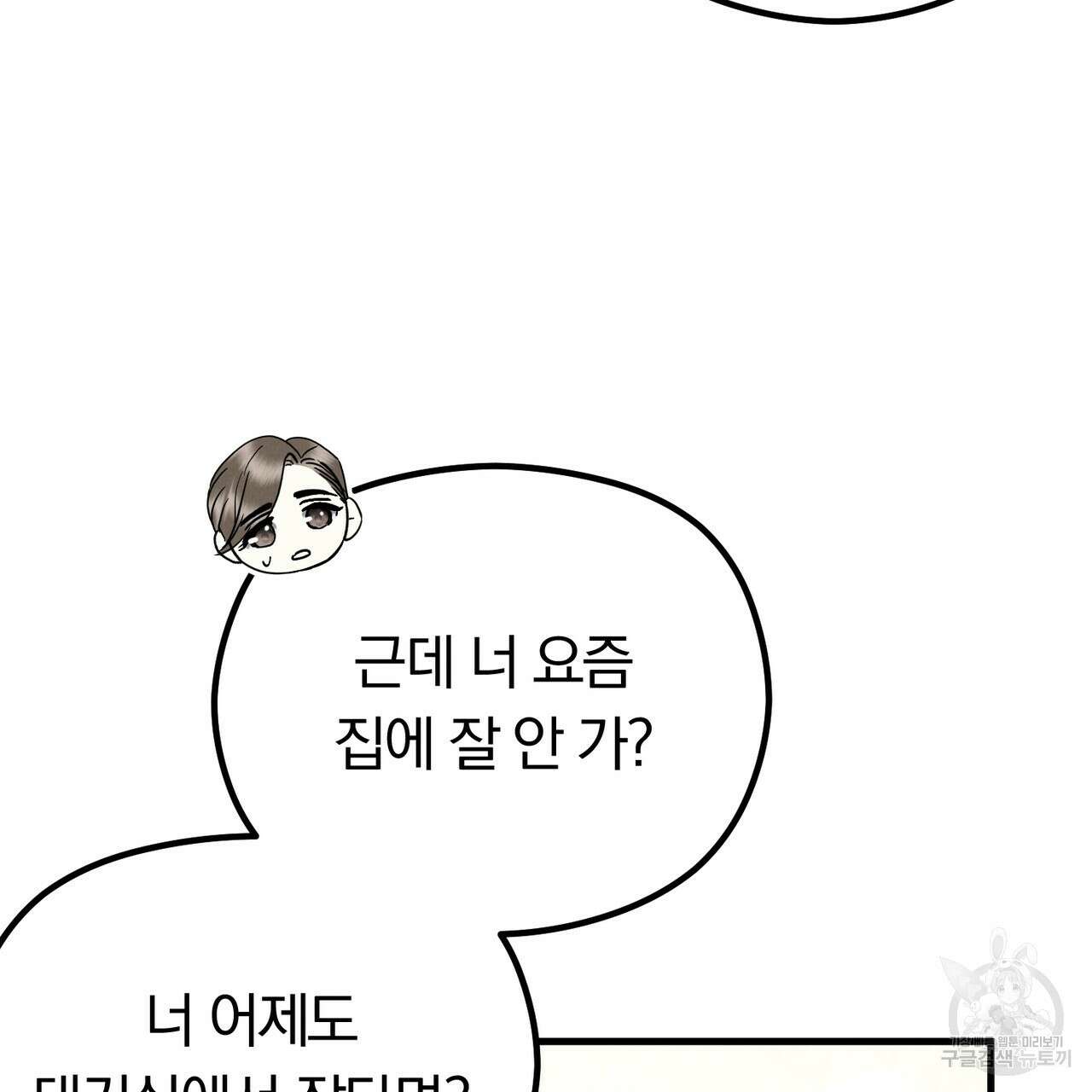 각인되다 18화 6