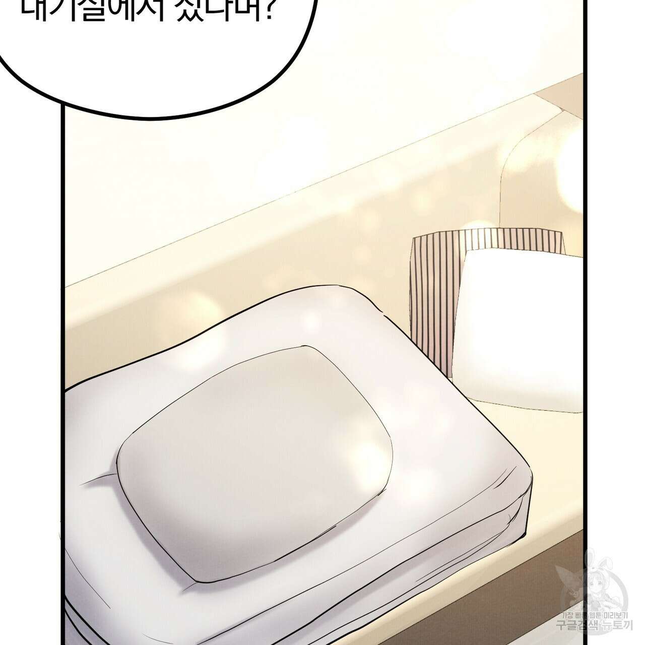 각인되다 18화 7