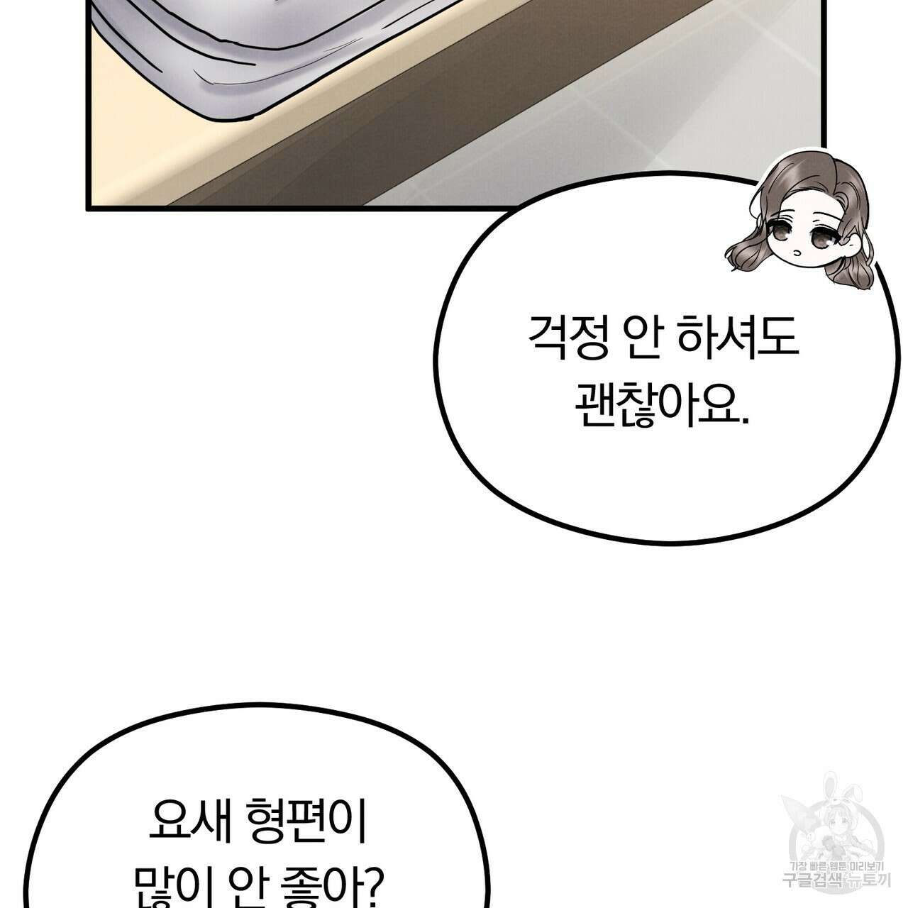 각인되다 18화 8
