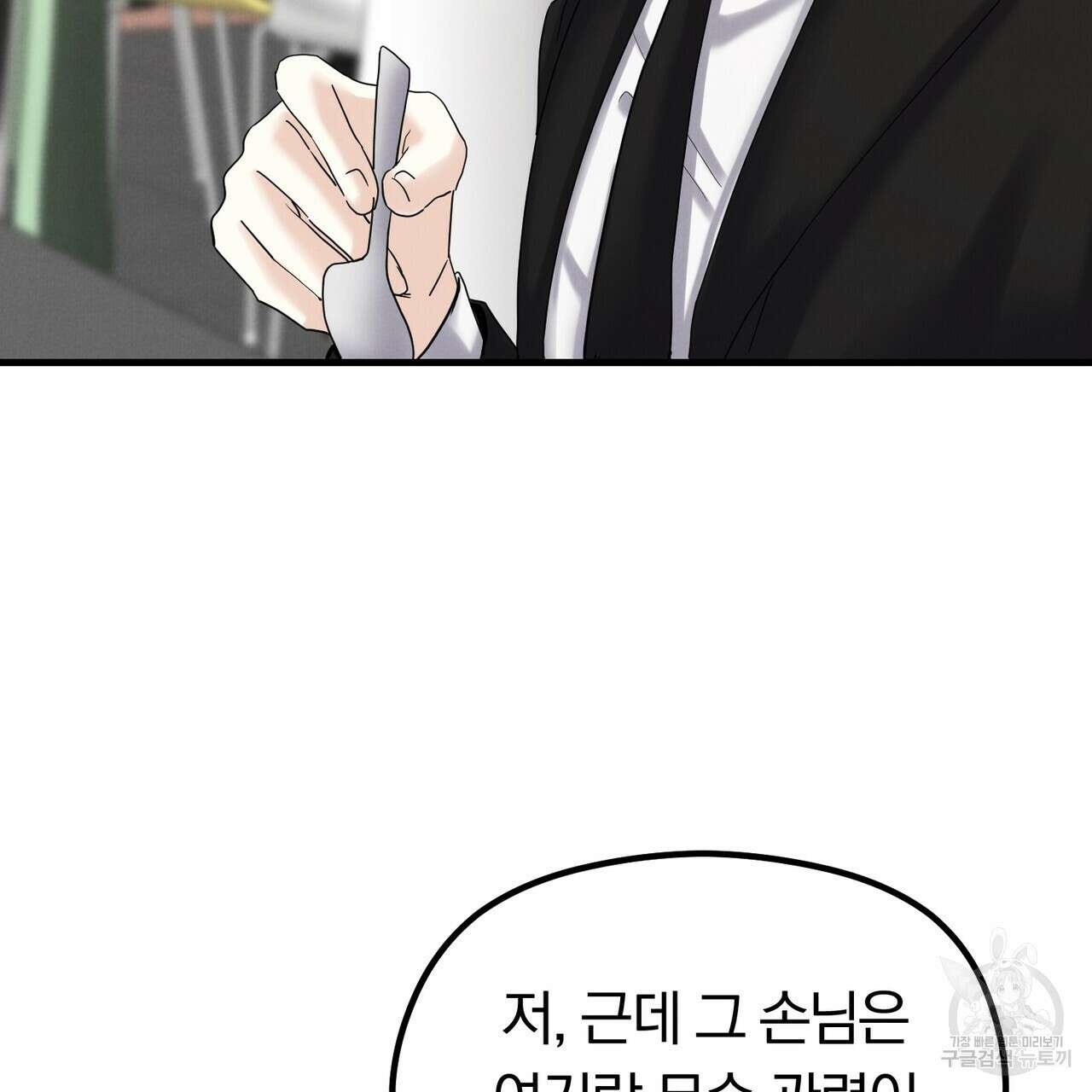 각인되다 18화 10