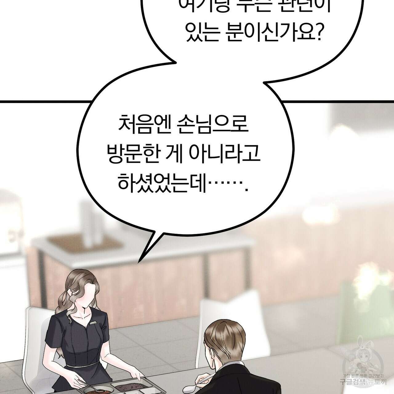 각인되다 18화 11