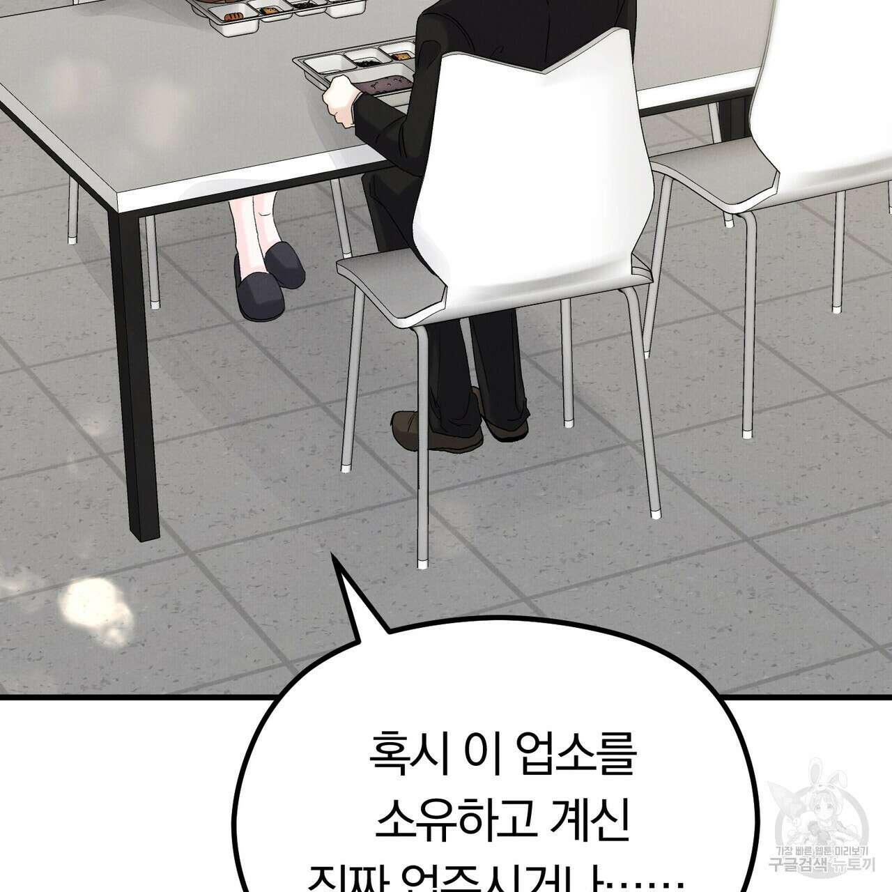 각인되다 18화 12
