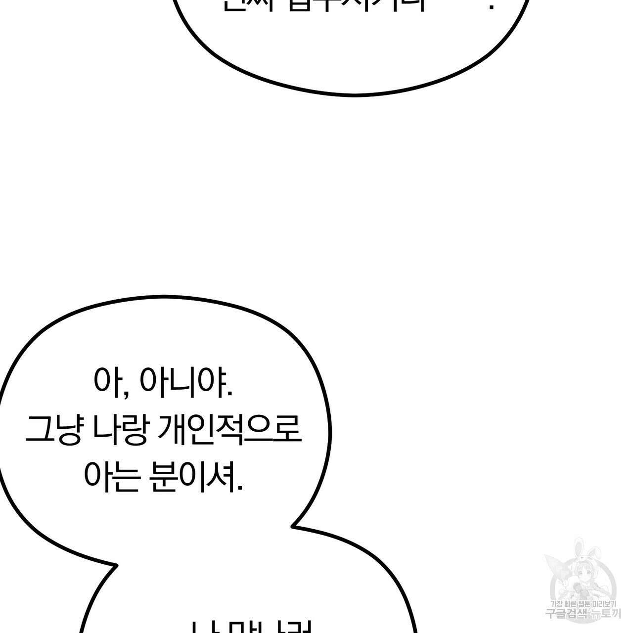 각인되다 18화 13