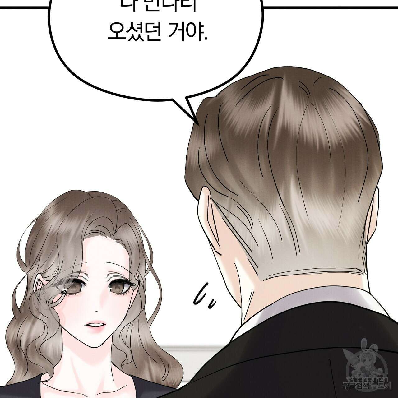 각인되다 18화 14