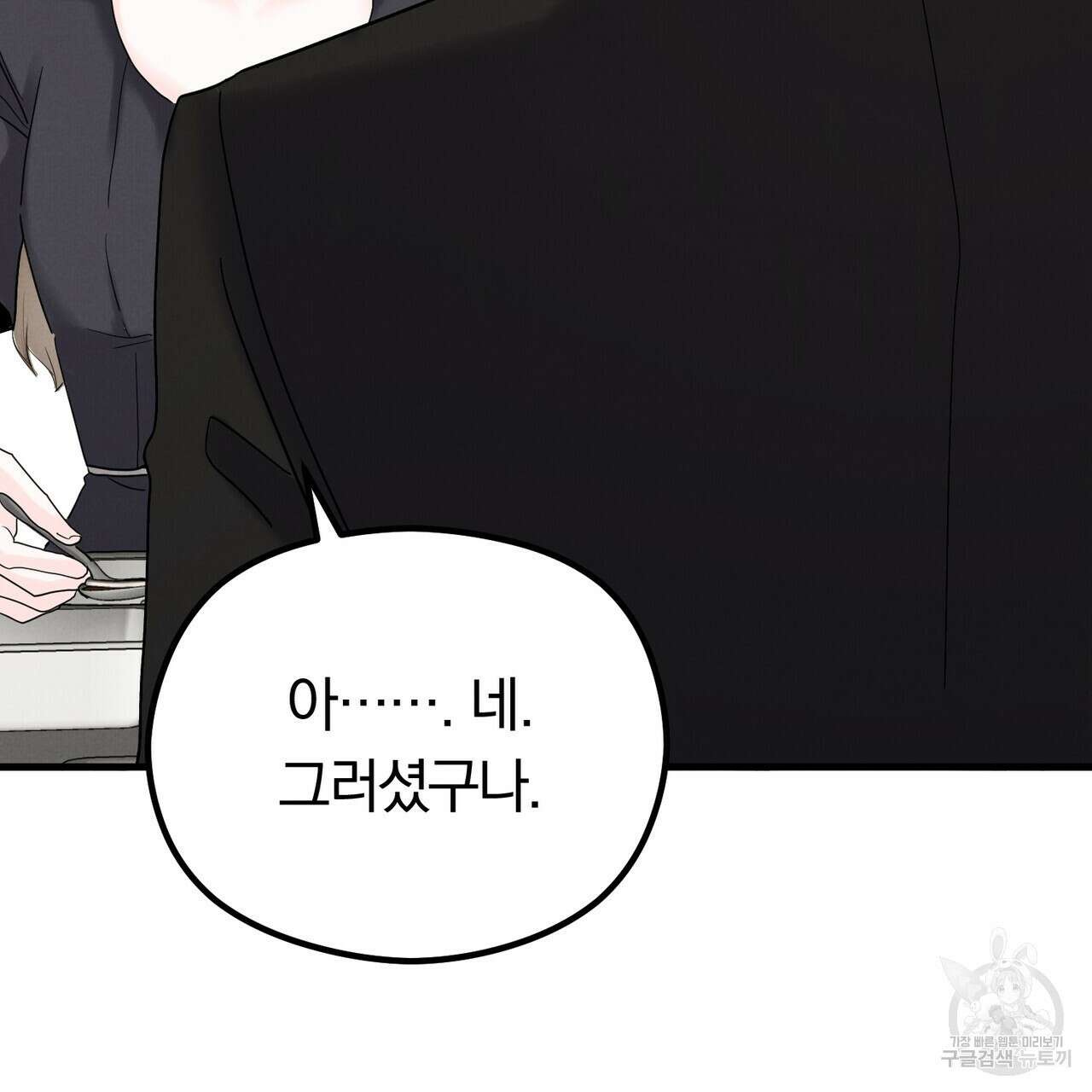 각인되다 18화 15