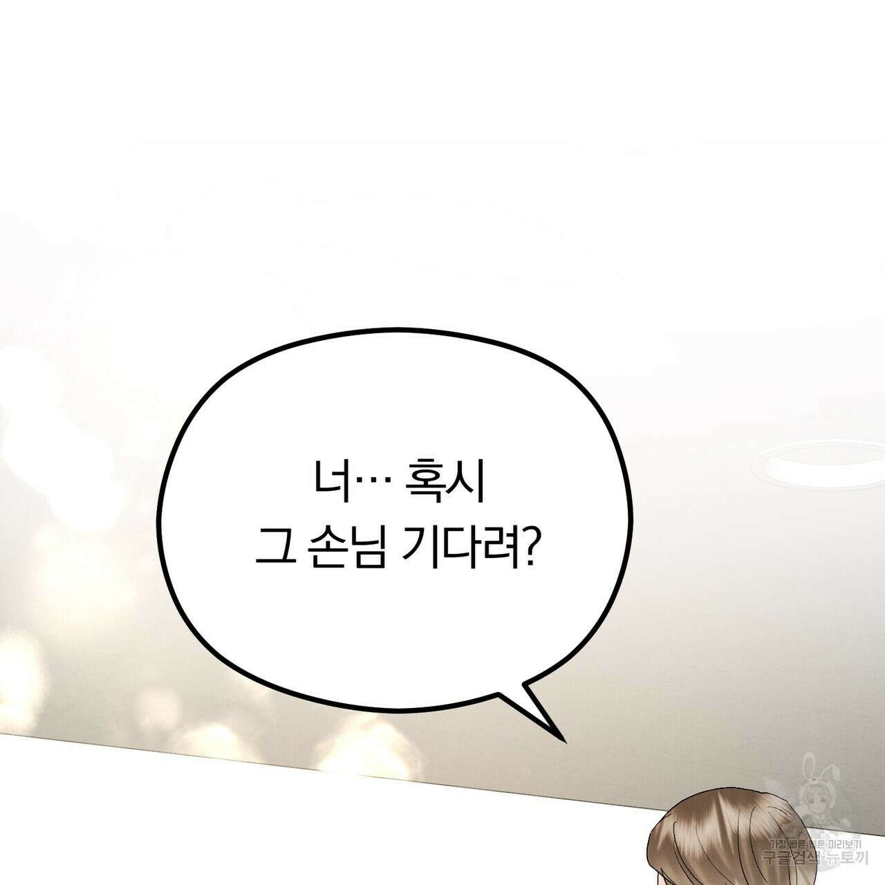 각인되다 18화 18