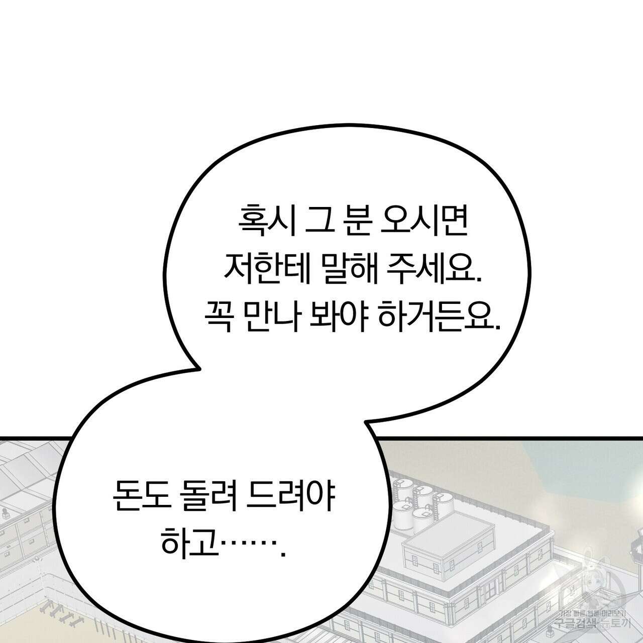 각인되다 18화 22