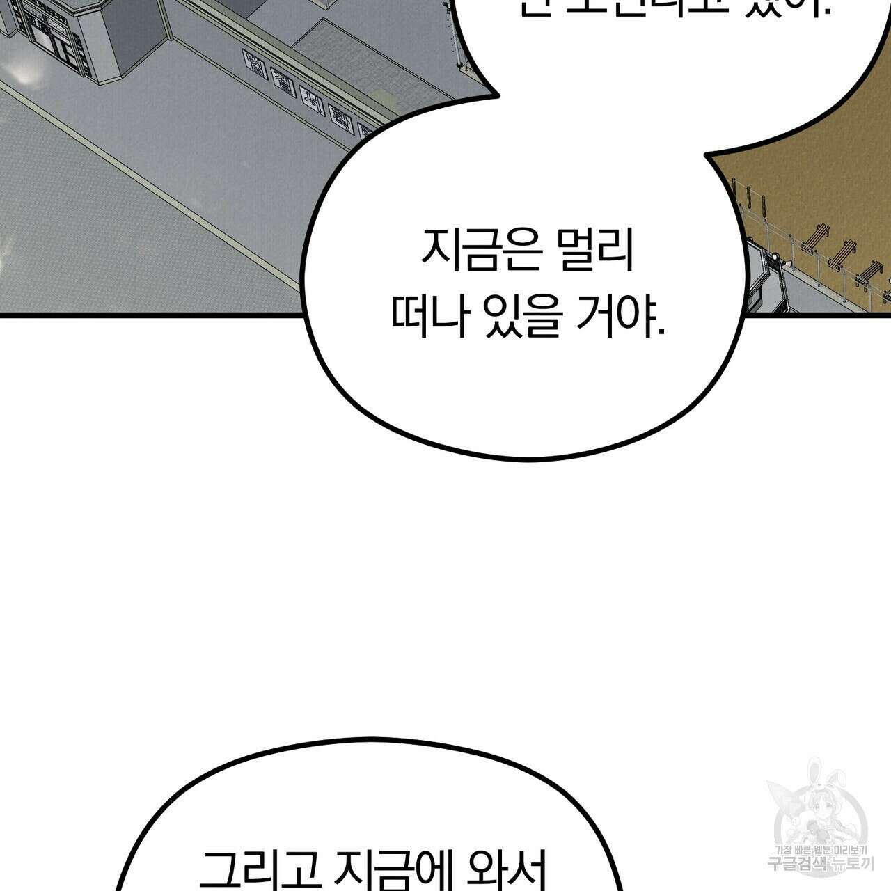 각인되다 18화 24