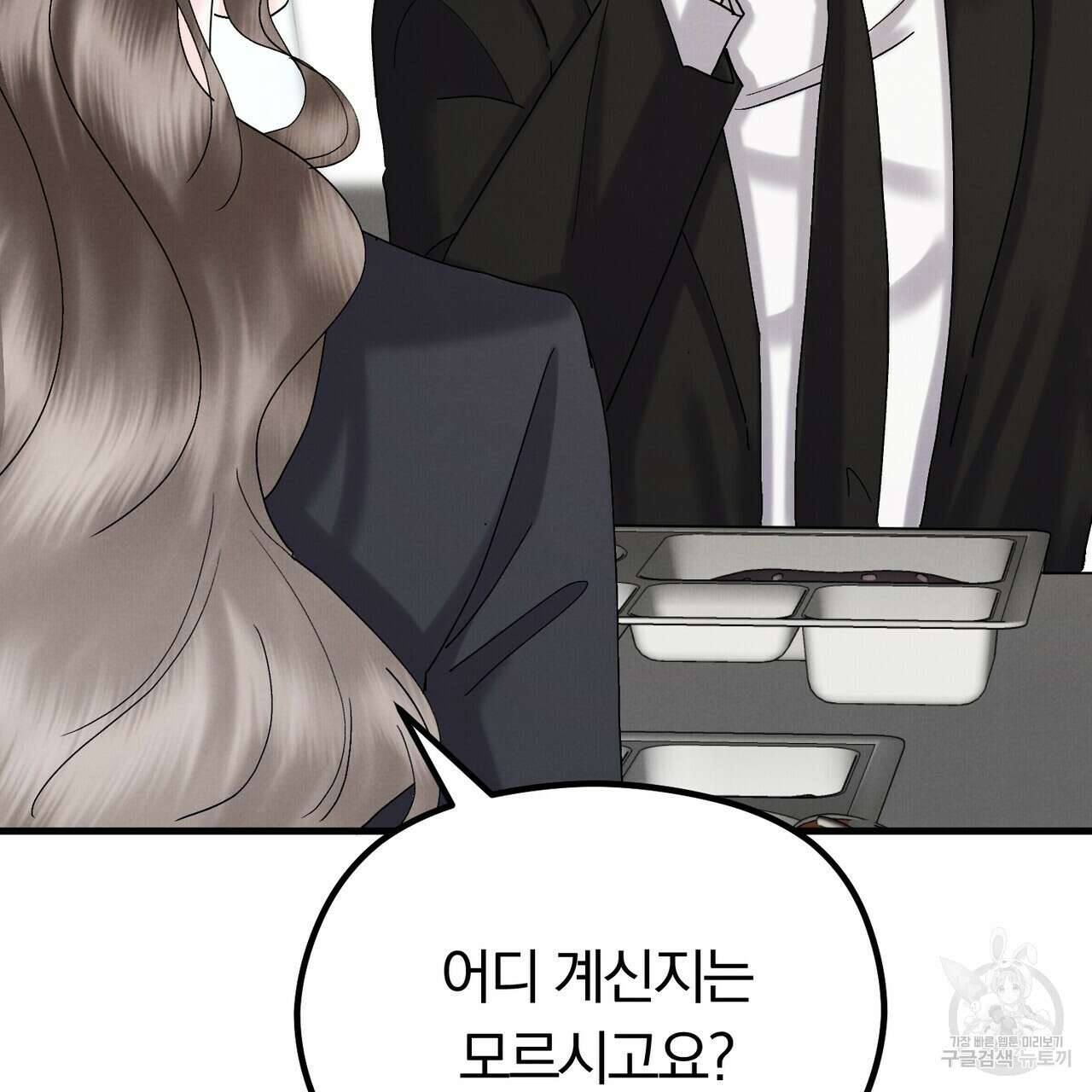 각인되다 18화 26
