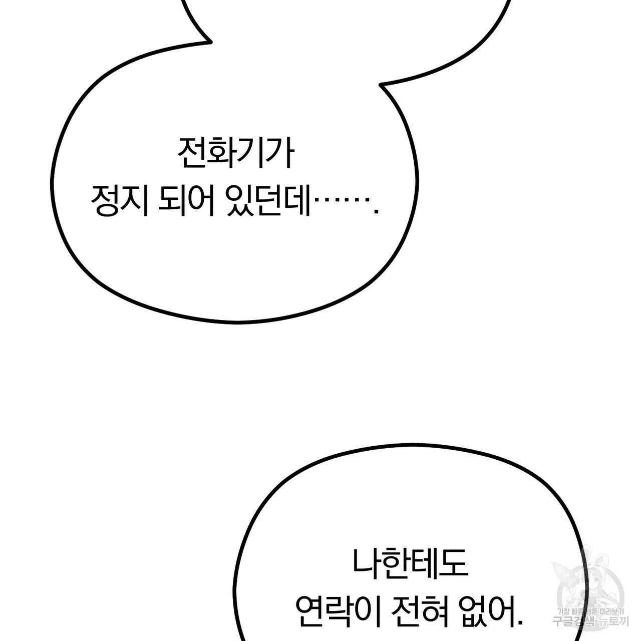 각인되다 18화 27