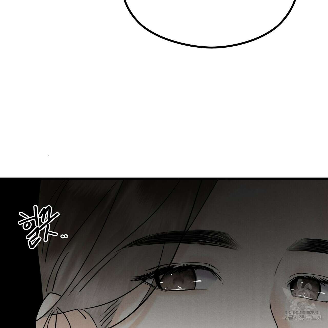각인되다 18화 28