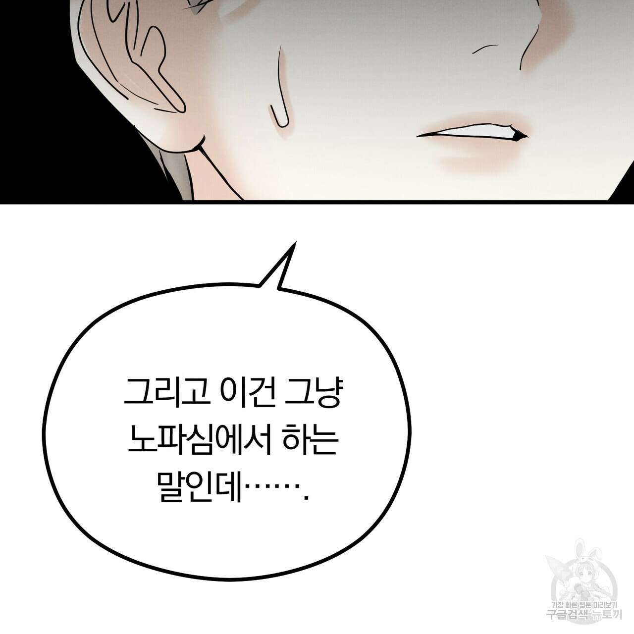 각인되다 18화 29