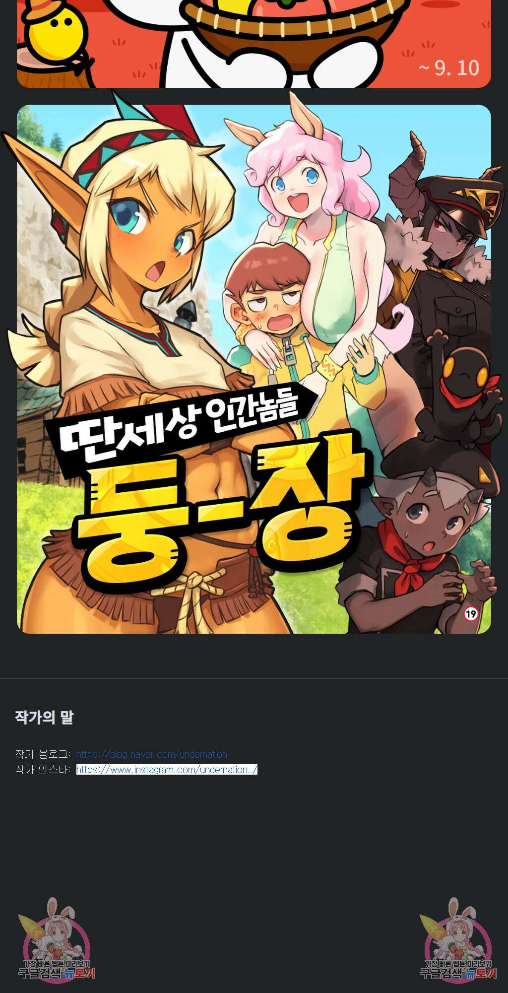 브리아노의 연구소 70화 4