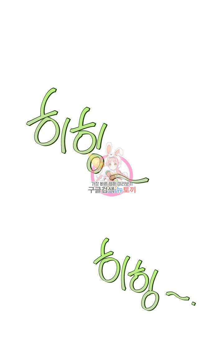 악녀 황후의 전속 시녀 4화 1