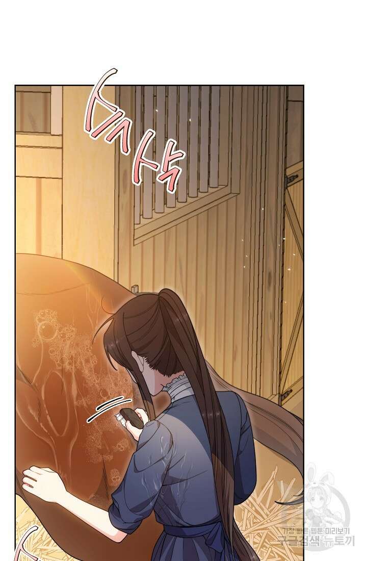 악녀 황후의 전속 시녀 4화 2