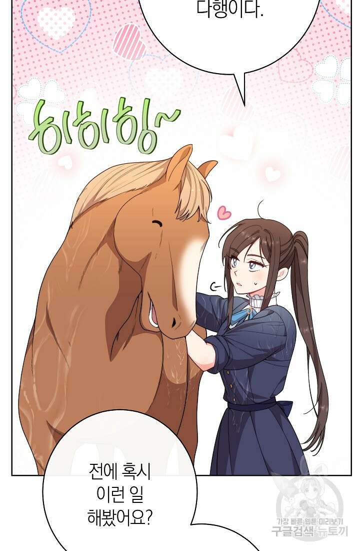 악녀 황후의 전속 시녀 4화 11