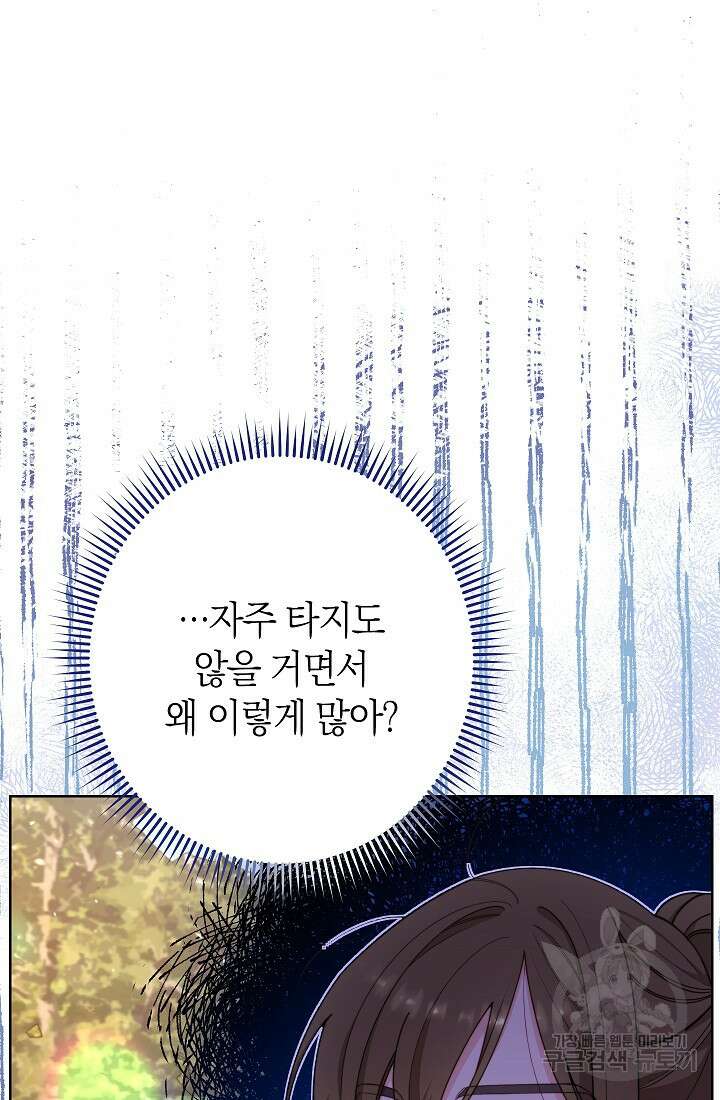 악녀 황후의 전속 시녀 4화 14
