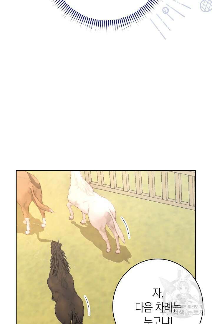 악녀 황후의 전속 시녀 4화 17