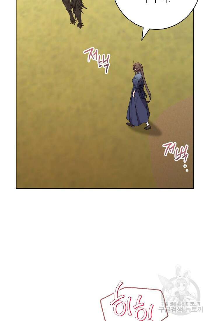 악녀 황후의 전속 시녀 4화 18