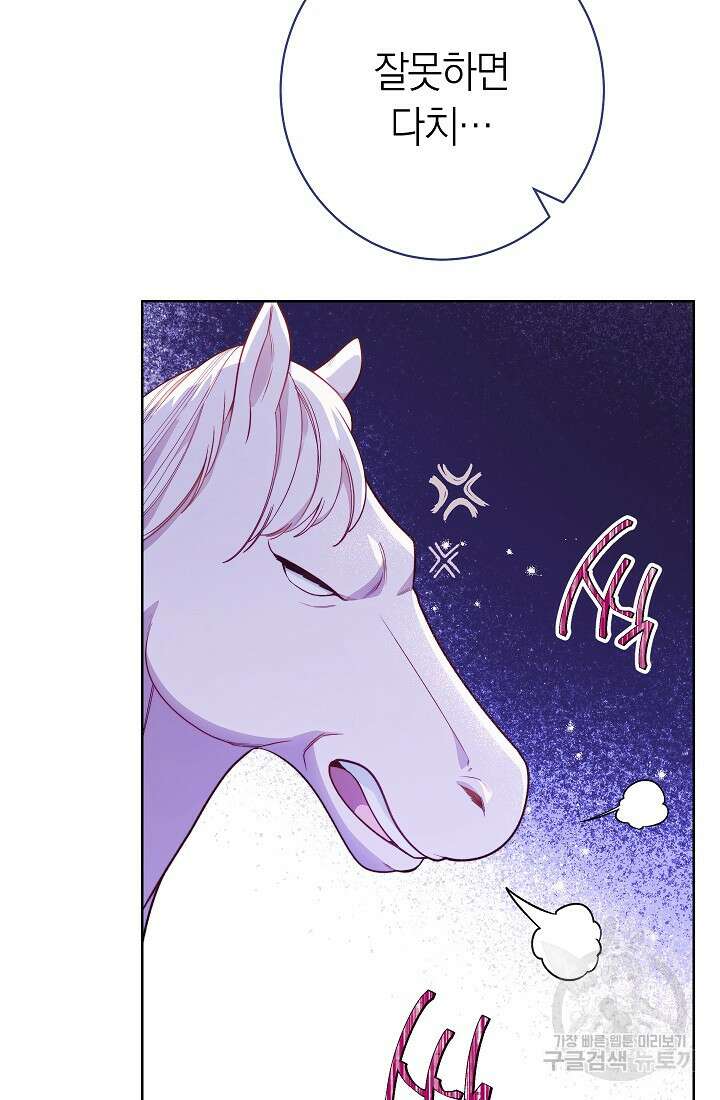 악녀 황후의 전속 시녀 4화 33