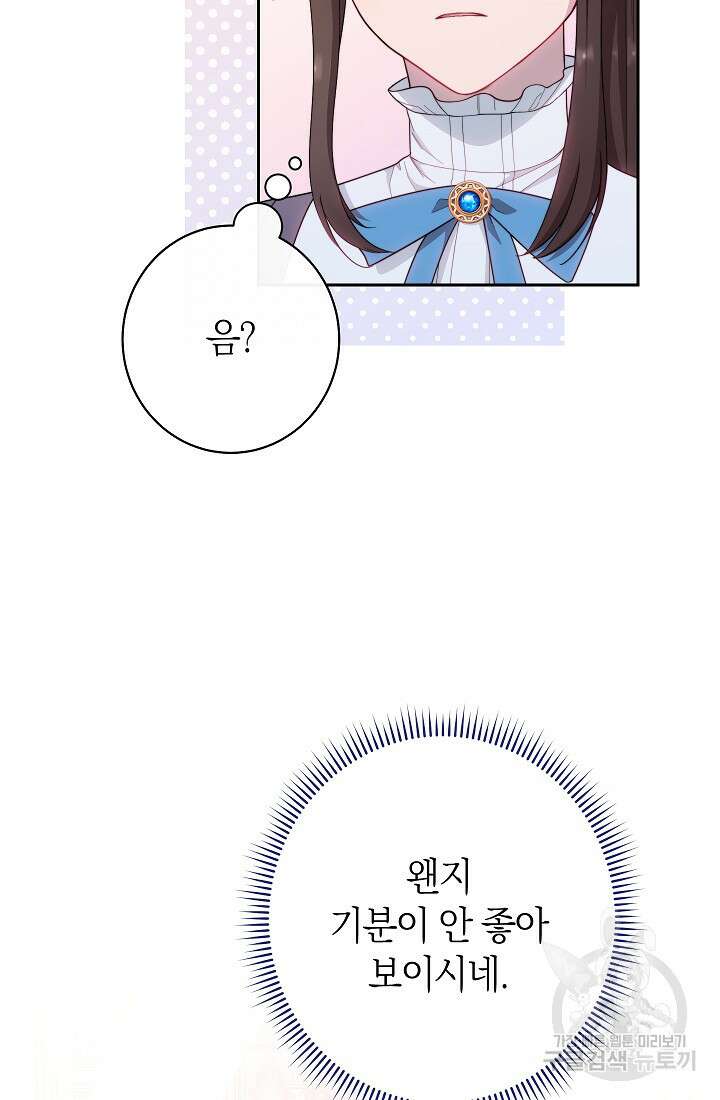 악녀 황후의 전속 시녀 13화 3