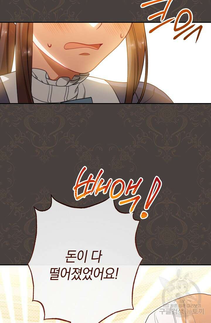 악녀 황후의 전속 시녀 13화 21
