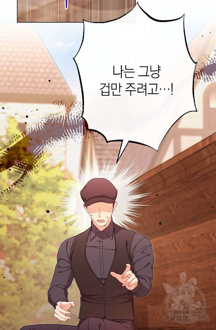 악녀 황후의 전속 시녀 26화 3