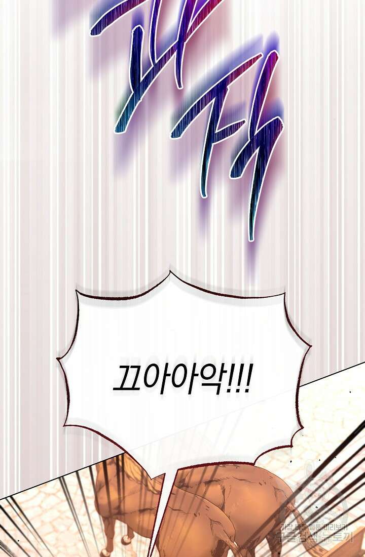 악녀 황후의 전속 시녀 26화 8