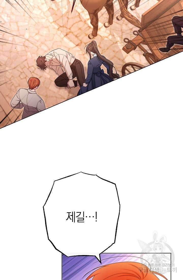 악녀 황후의 전속 시녀 26화 9