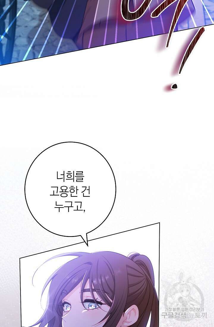 악녀 황후의 전속 시녀 26화 12