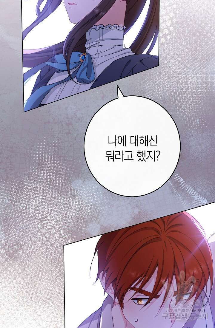 악녀 황후의 전속 시녀 26화 13