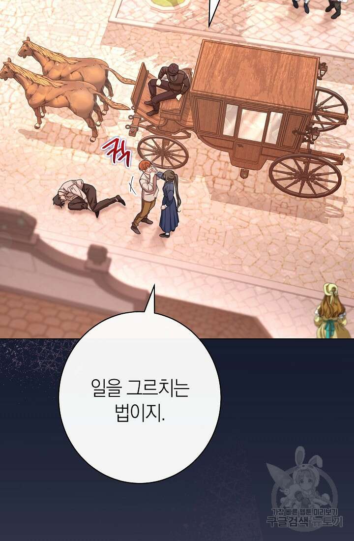 악녀 황후의 전속 시녀 26화 18