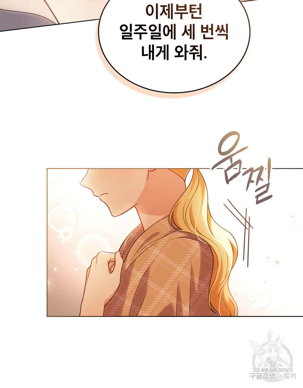 당신의 파멸에 신의 축복을 6화 20