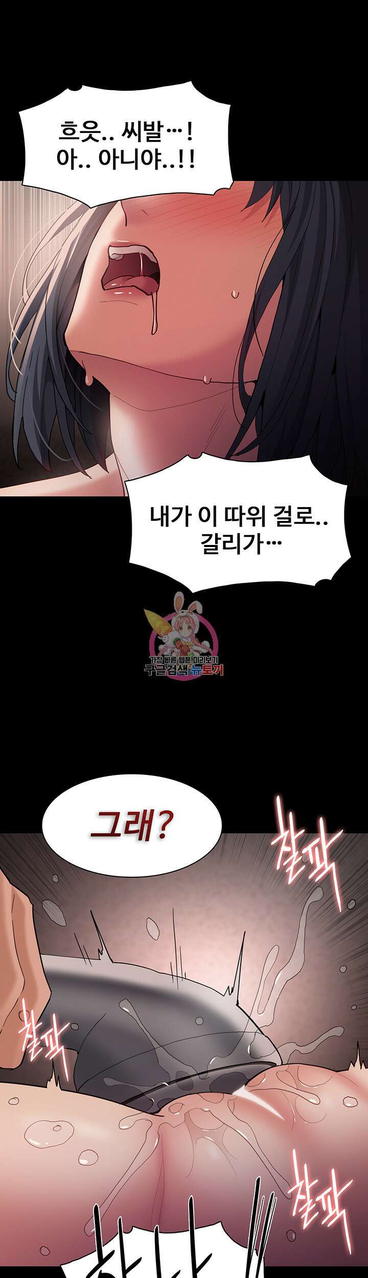 치한중독 47화 1