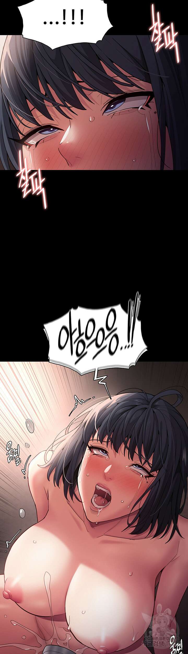 치한중독 47화 3