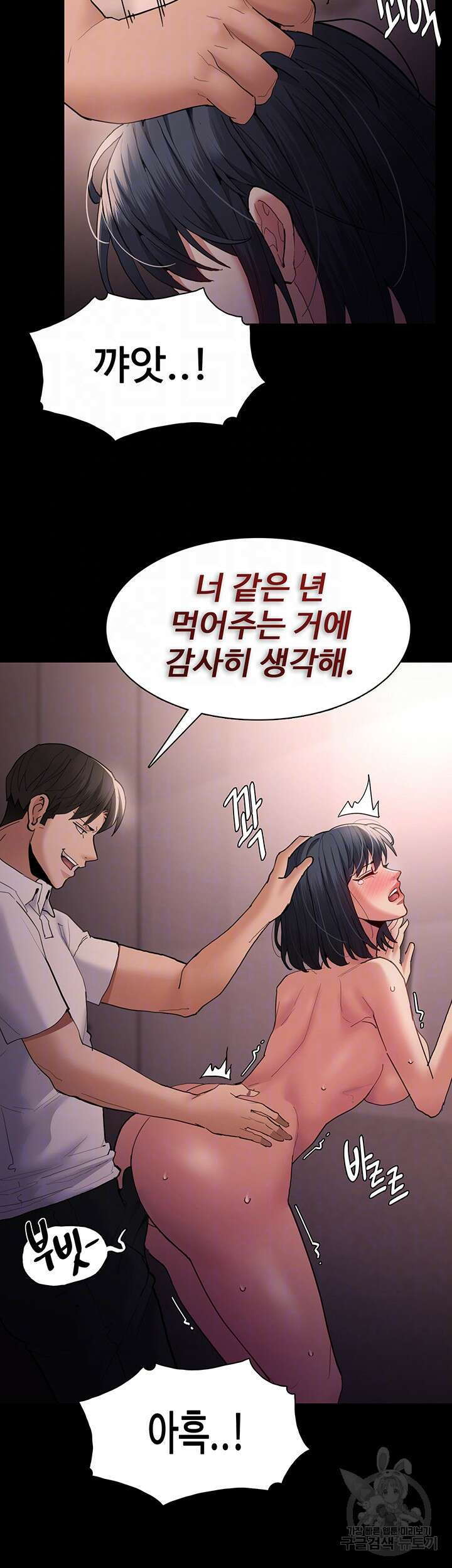 치한중독 47화 8