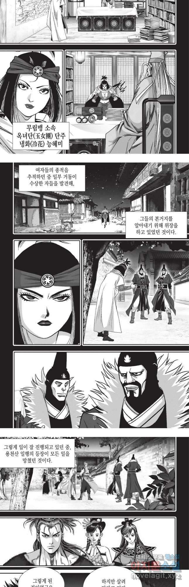 마류 1부 37화 4