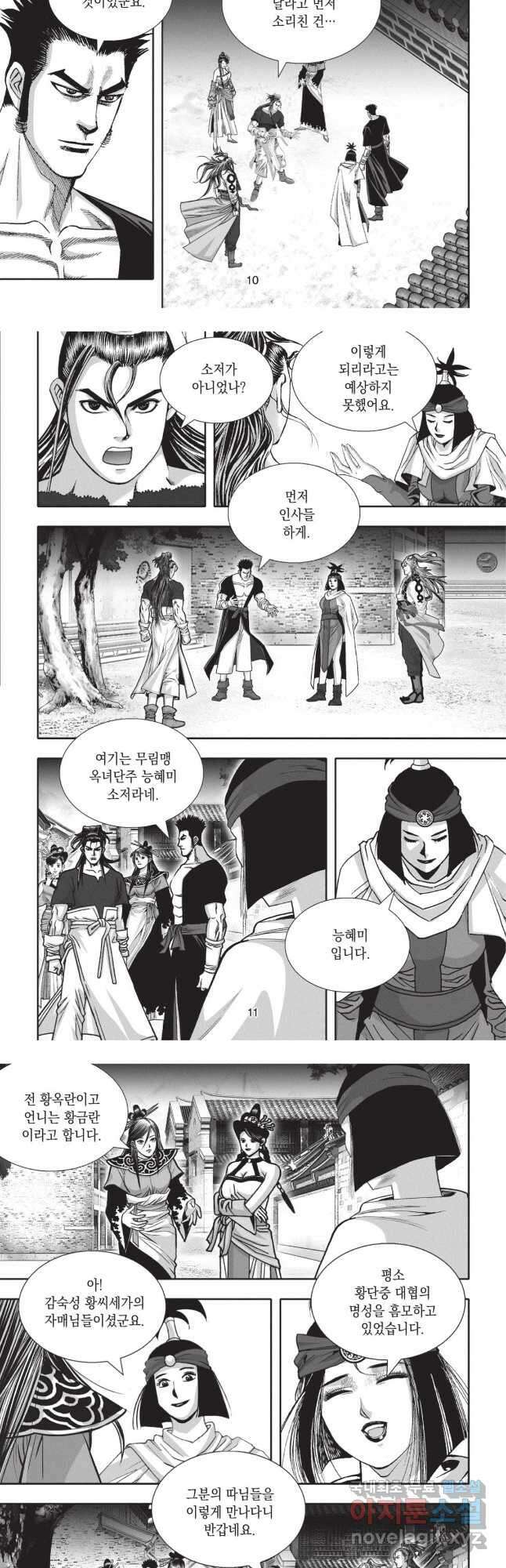 마류 1부 37화 5