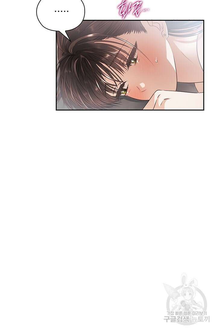 사내에서는 정숙할 것 25화 13
