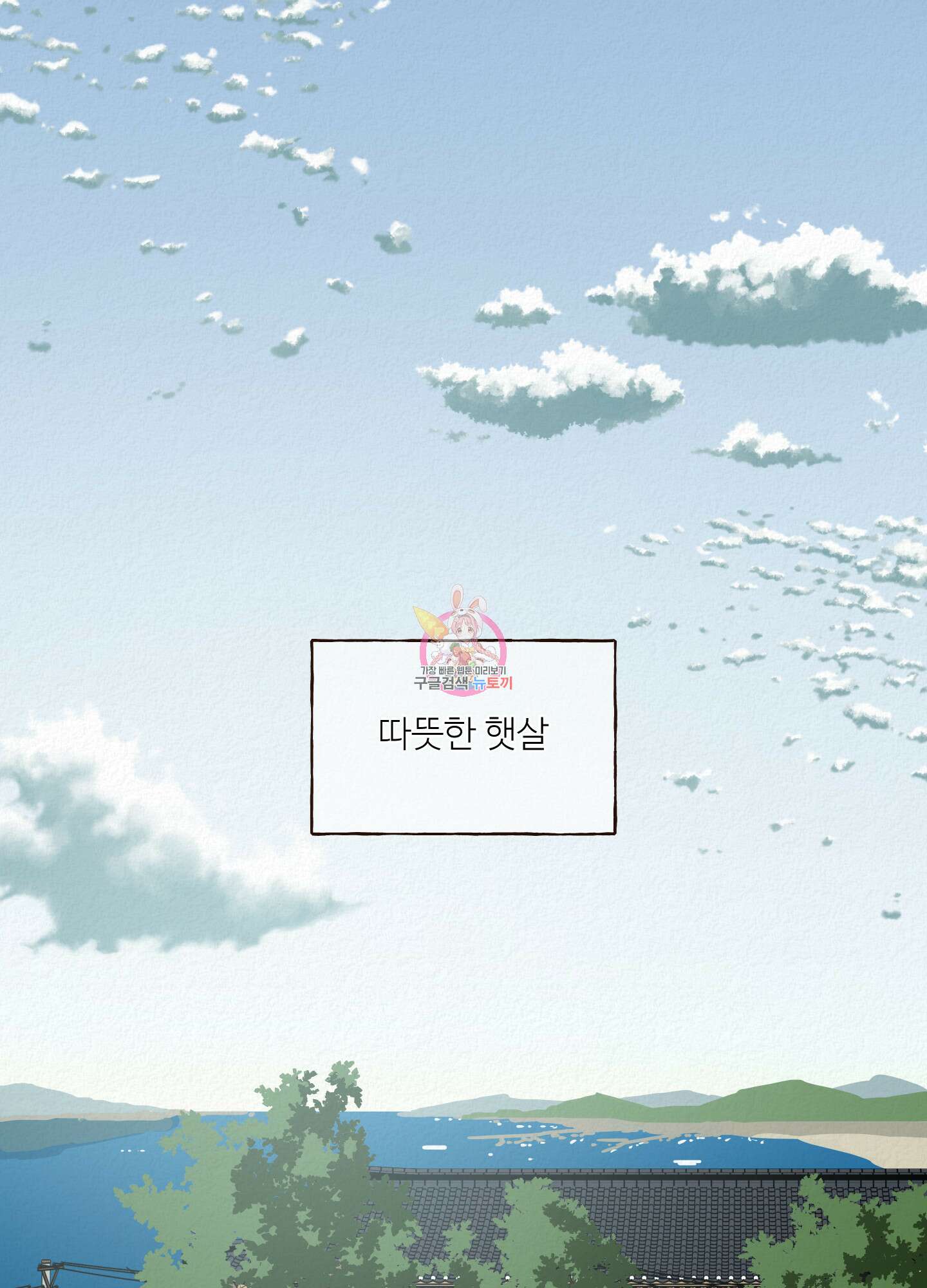 사이계절 8화 1