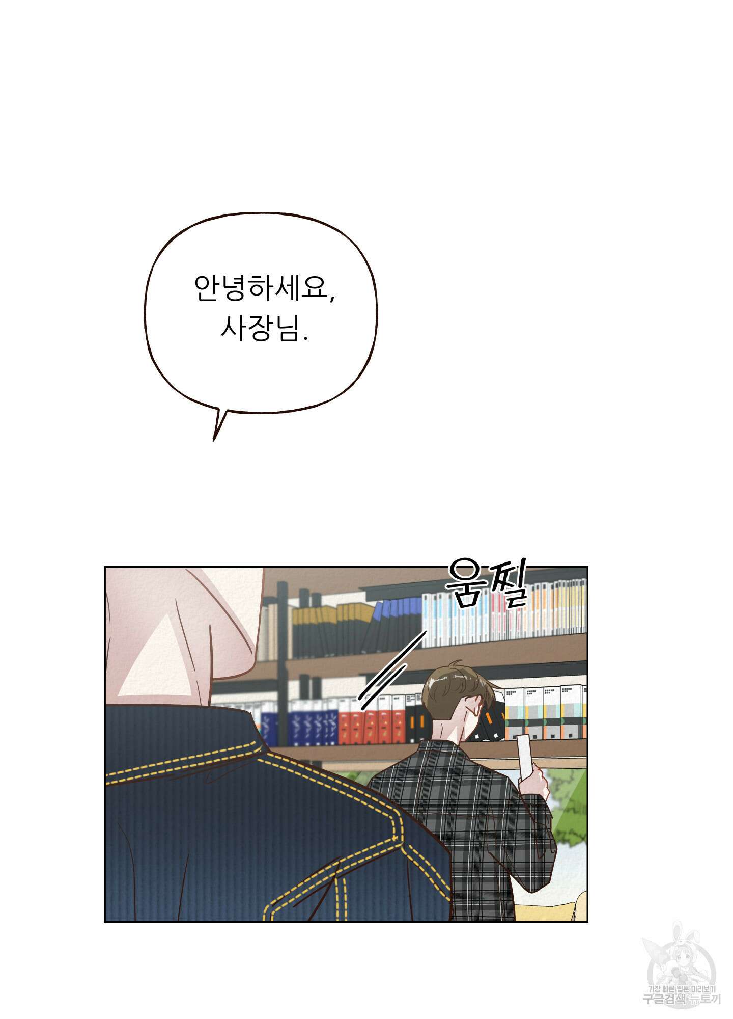 사이계절 8화 4