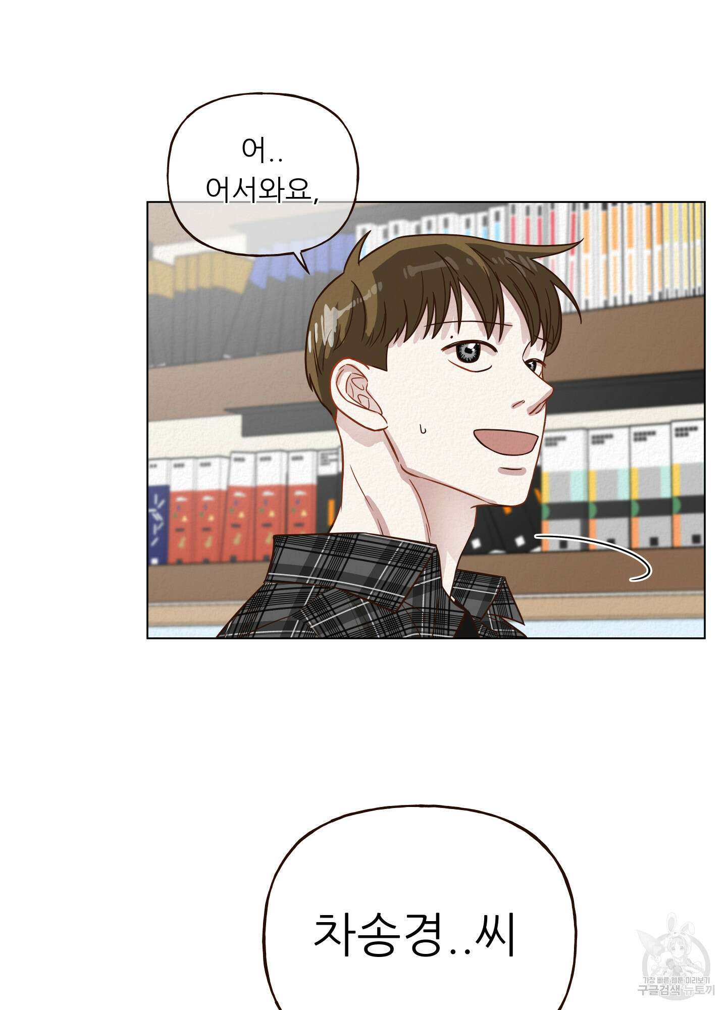 사이계절 8화 5