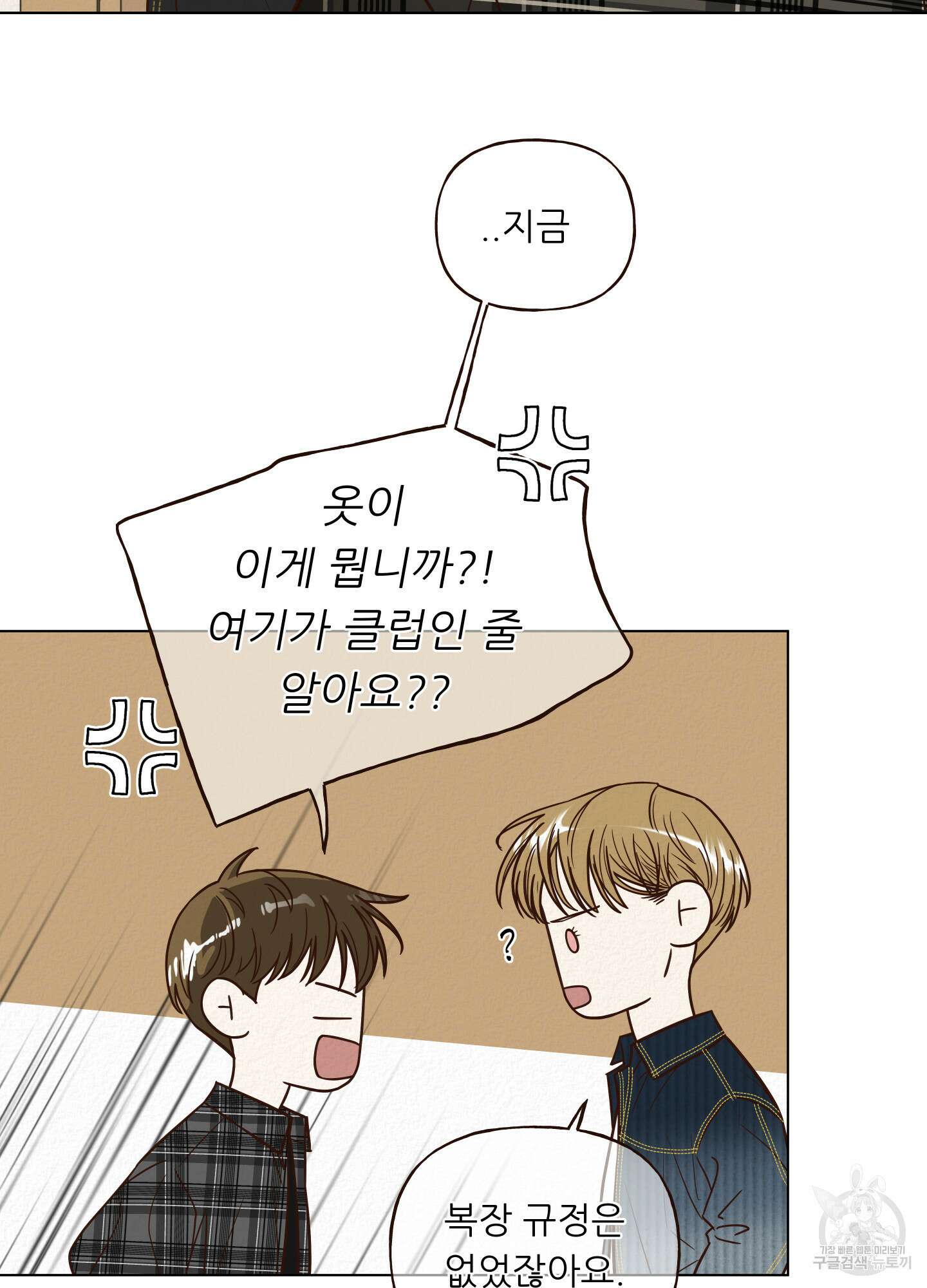 사이계절 8화 7