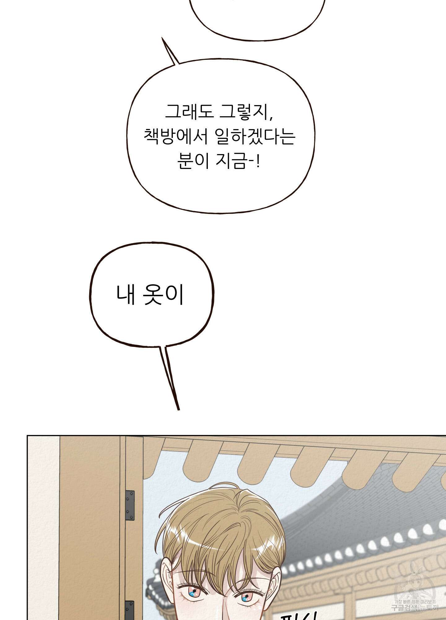 사이계절 8화 8