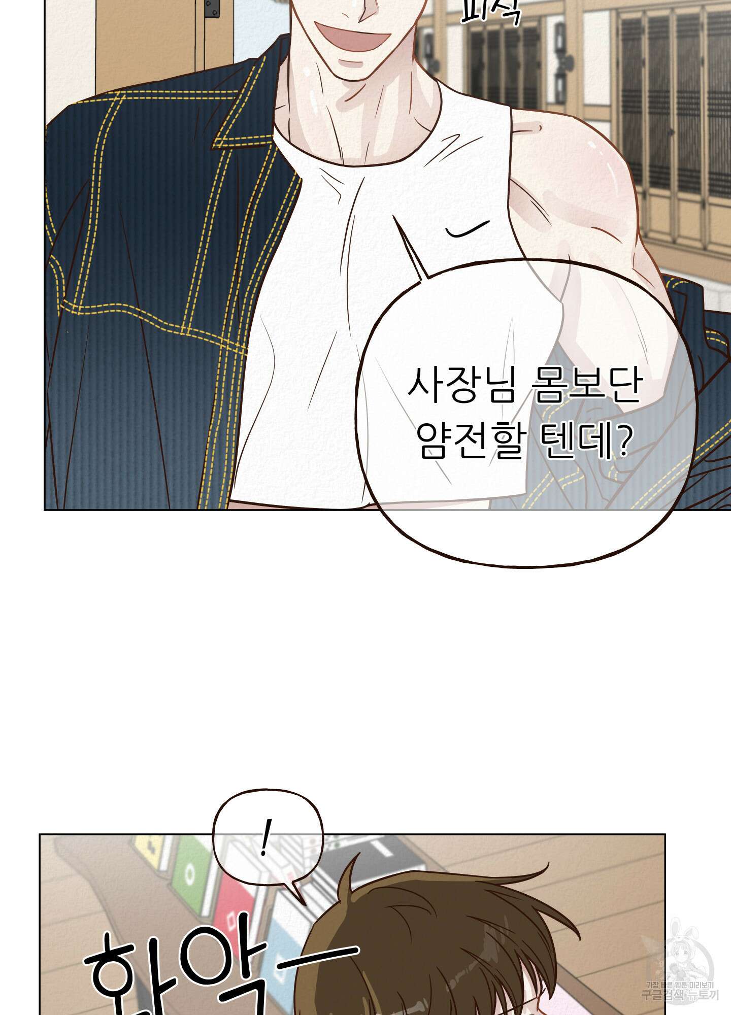 사이계절 8화 9