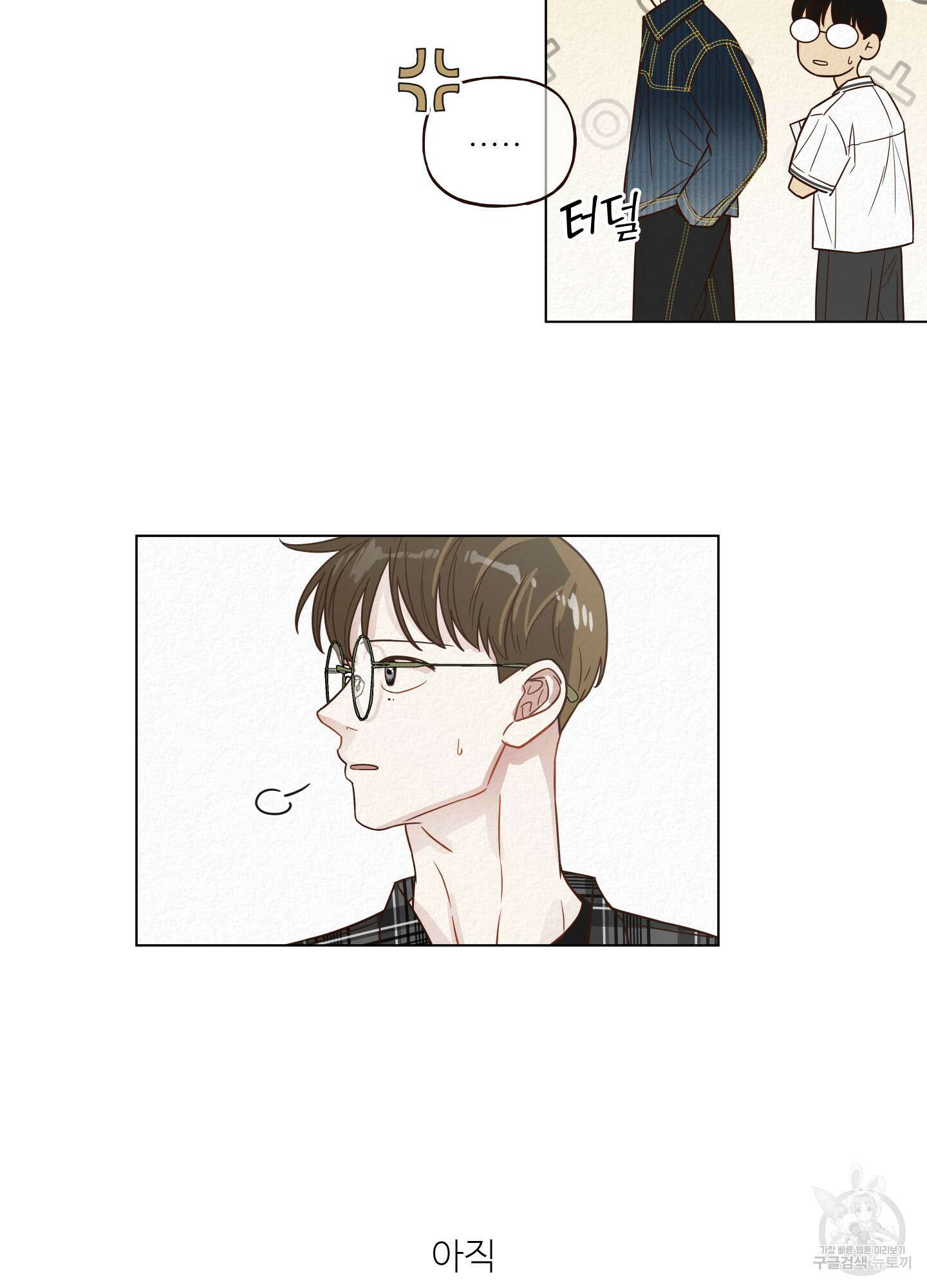 사이계절 8화 15