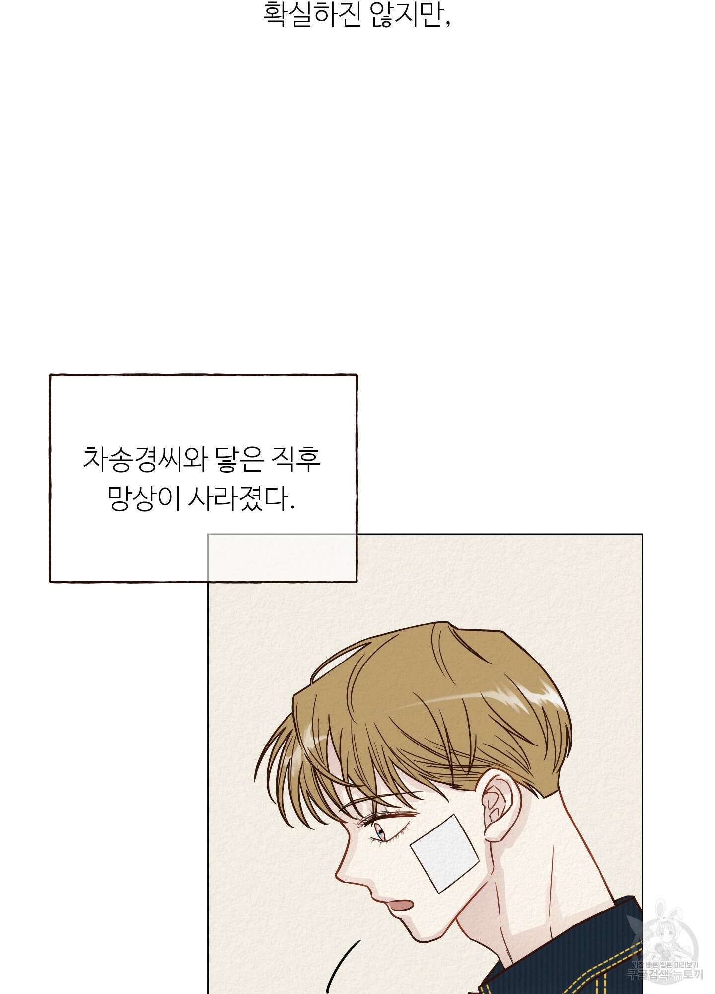 사이계절 8화 16