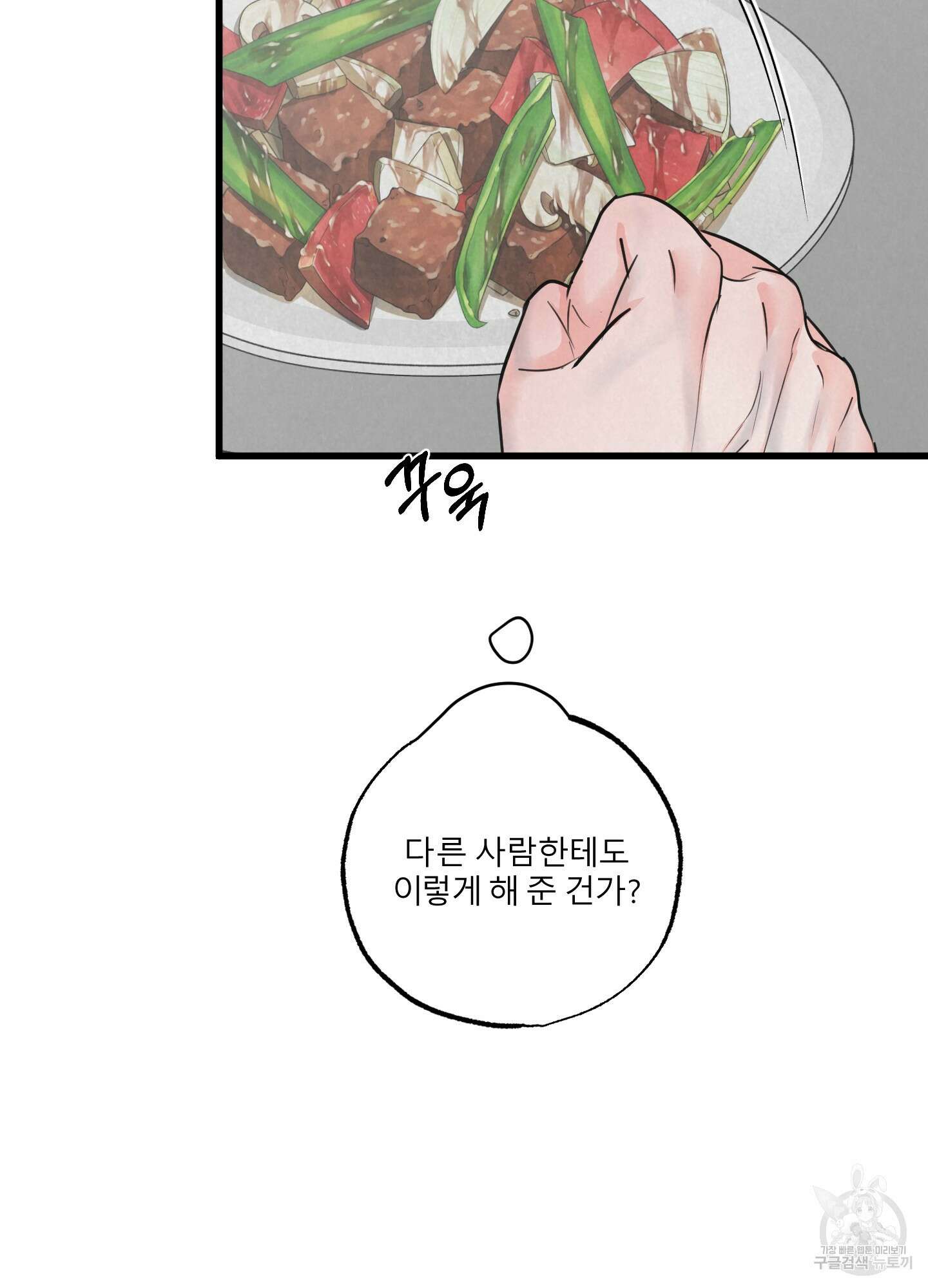 골든 페어(Golden Pair) 4화 15