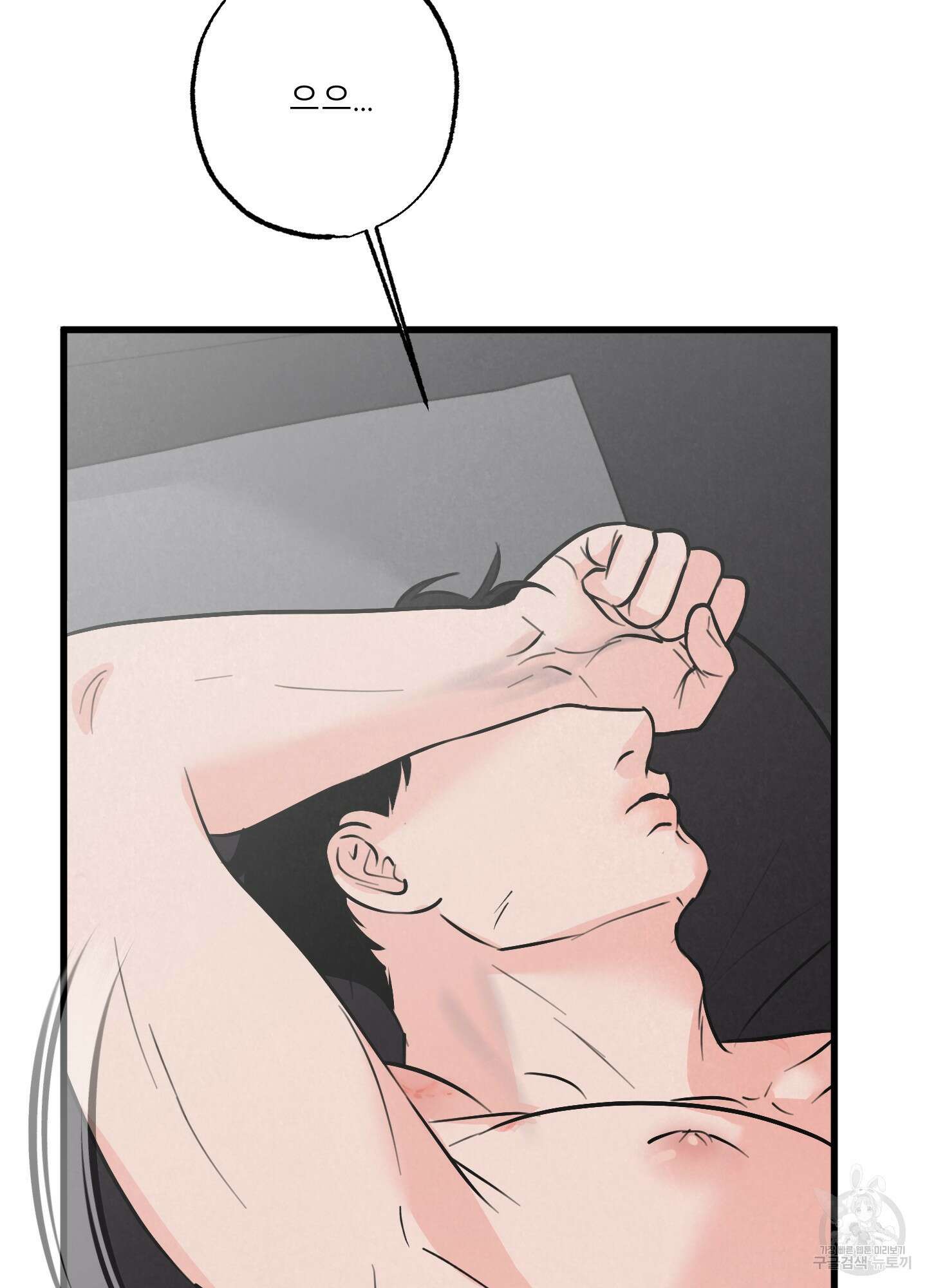 골든 페어(Golden Pair) 7화 4