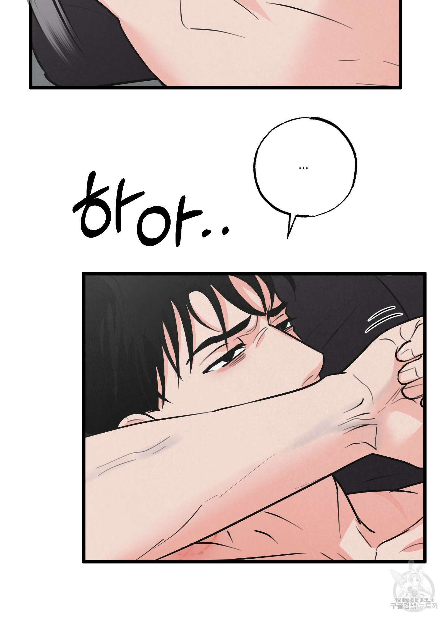 골든 페어(Golden Pair) 7화 5